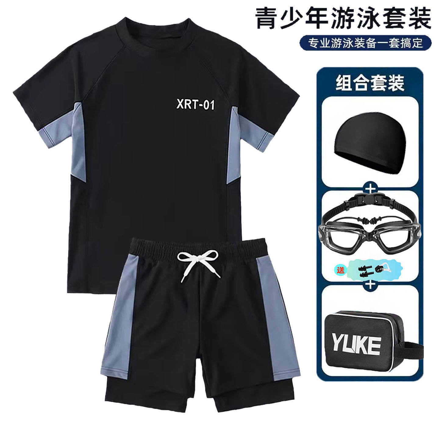 男款青少年儿童两件式泳