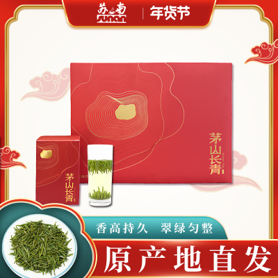 茅山长青句容明前茶叶礼盒装炒青绿茶2026新茶送长辈送礼250g