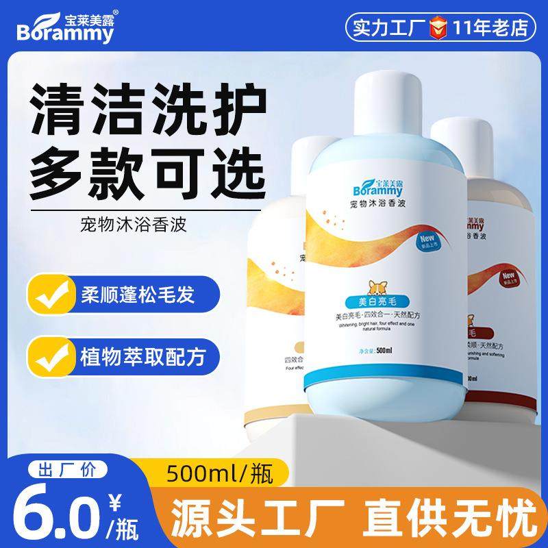 厂家直销宠物沐浴露500ml 猫咪香波狗狗浴液宠物身体乳,宠物/宠物食品及用品,狗香波浴液,淘宝优惠券,粉丝福利购,淘宝优惠卷