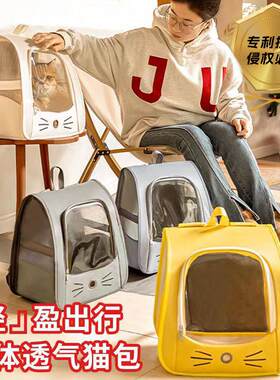 猫包太空舱外出便携宠物背包双肩侧开门大容量透气宠物用品