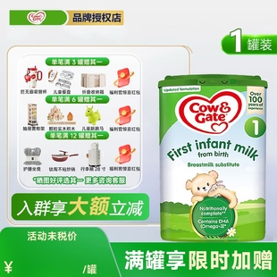 6月原装 英国牛栏1段Cow&Gate一段婴幼儿奶粉0 进口800g 1罐装