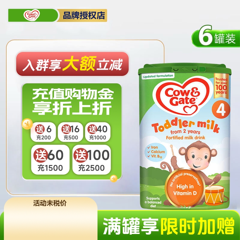 【6罐装】英国牛栏4段Cow&Gate原装进口婴儿配方奶粉800g/罐官方