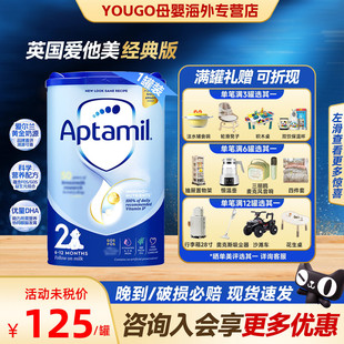 12月800g 爱尔兰进口婴幼儿奶粉6 1罐 版 英国爱他美2段Aptamil经典