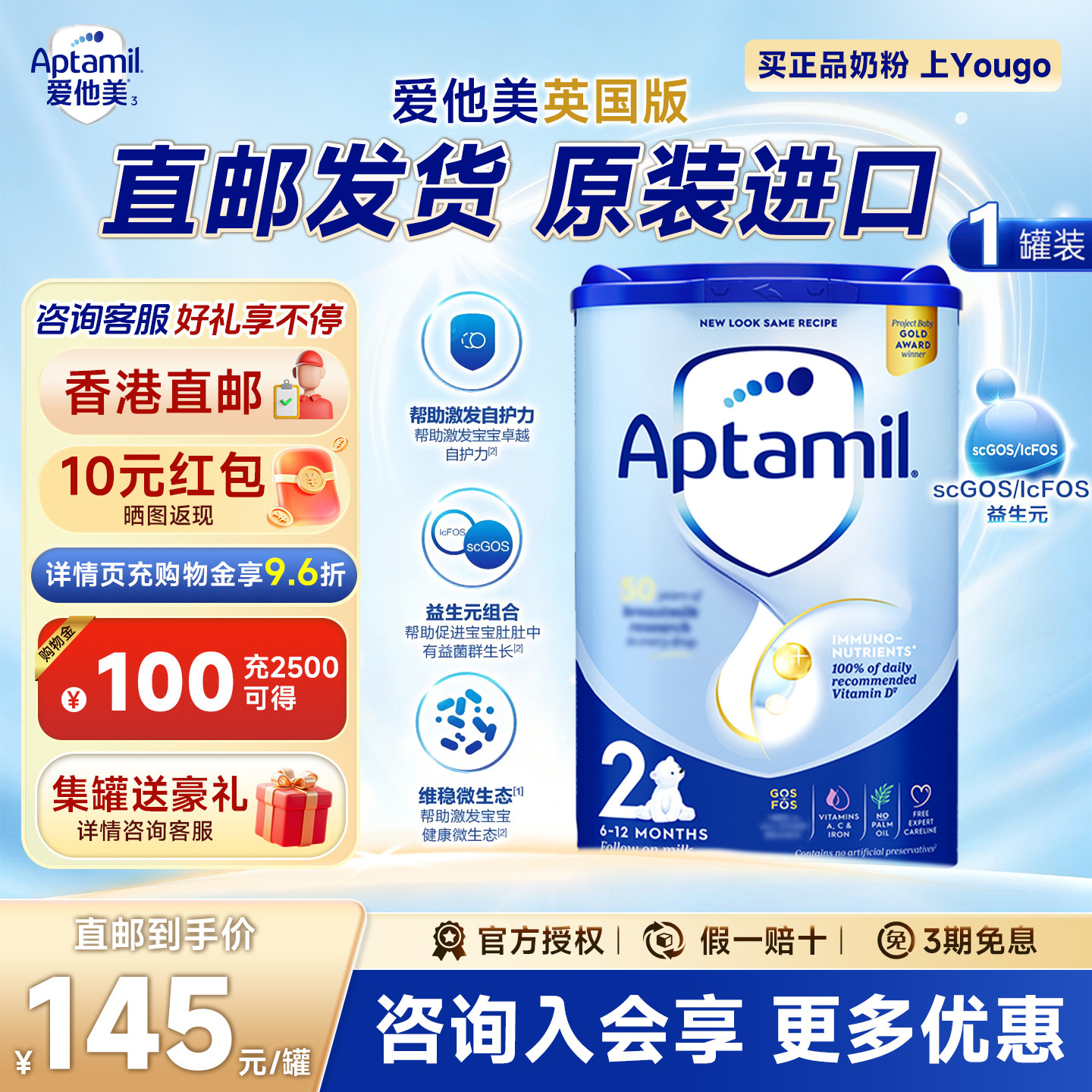 【香港直邮】英国爱他美2段Aptamil经典婴幼儿奶粉6-12月800g*1罐