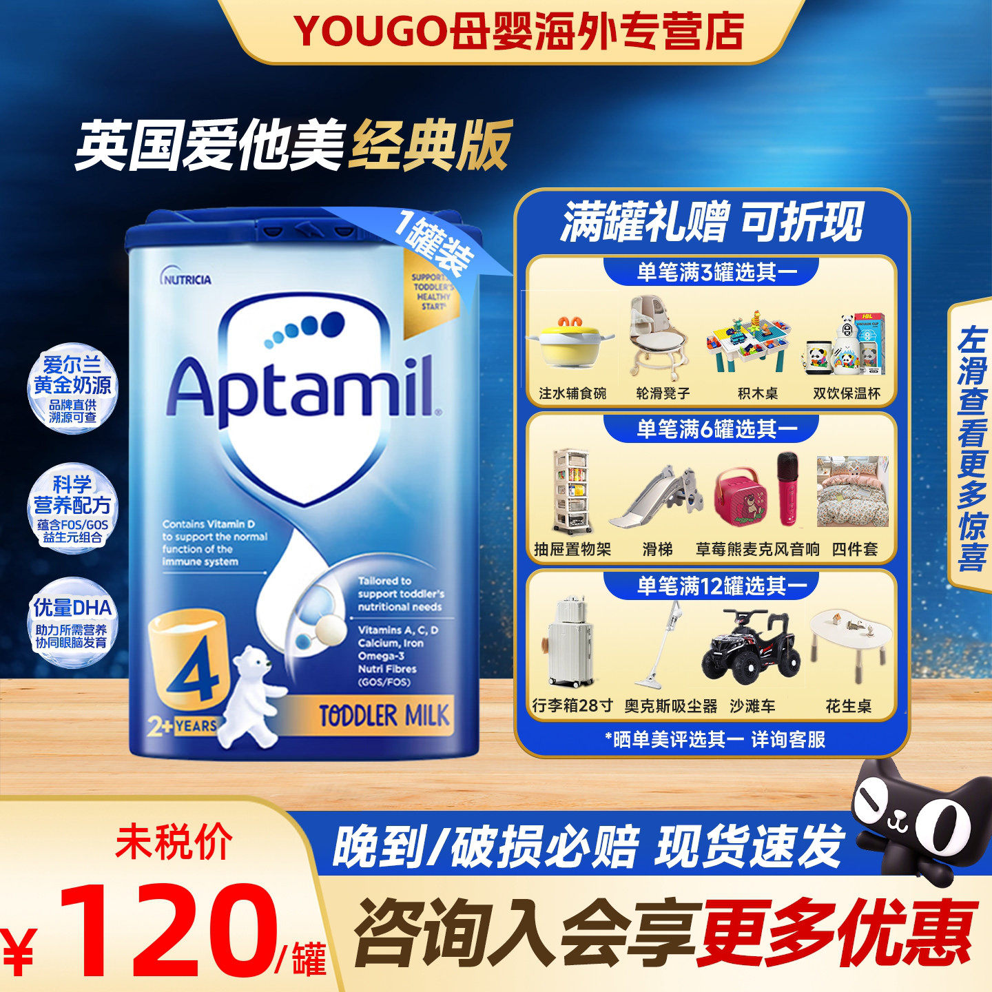英国爱他美经典版4段2岁以上段婴幼儿奶粉爱尔兰原装进口宝宝奶粉