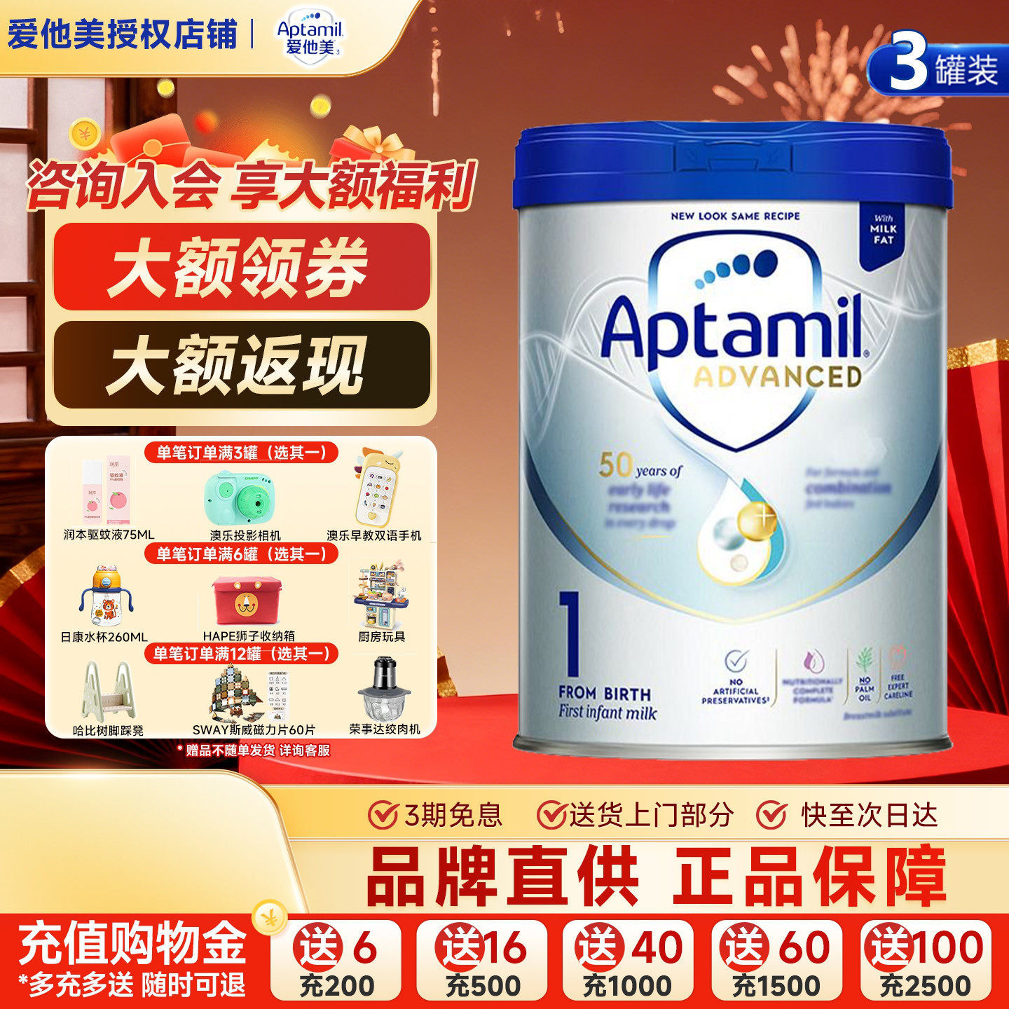 【3罐装】英国爱他美白金版1段德国品牌0-6月婴幼儿奶粉800g官方