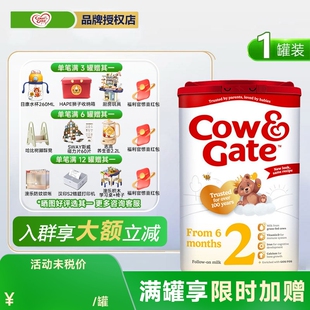 【1罐装】英国牛栏2段Cow&Gate二段婴幼儿奶粉6-12月原装进口800g