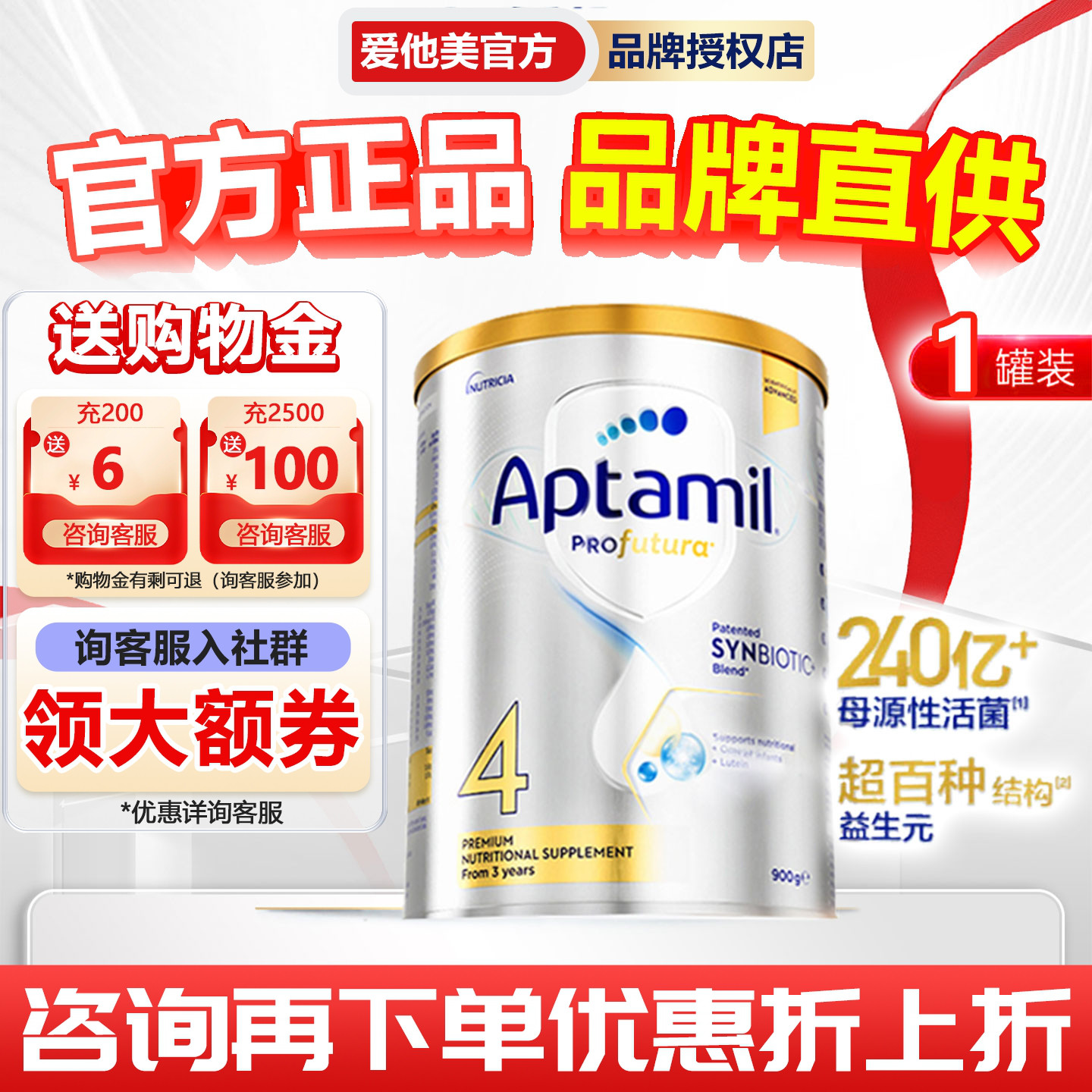 【品牌授权店】澳洲爱他美白金版4段幼儿宝宝儿童进口奶粉3岁起