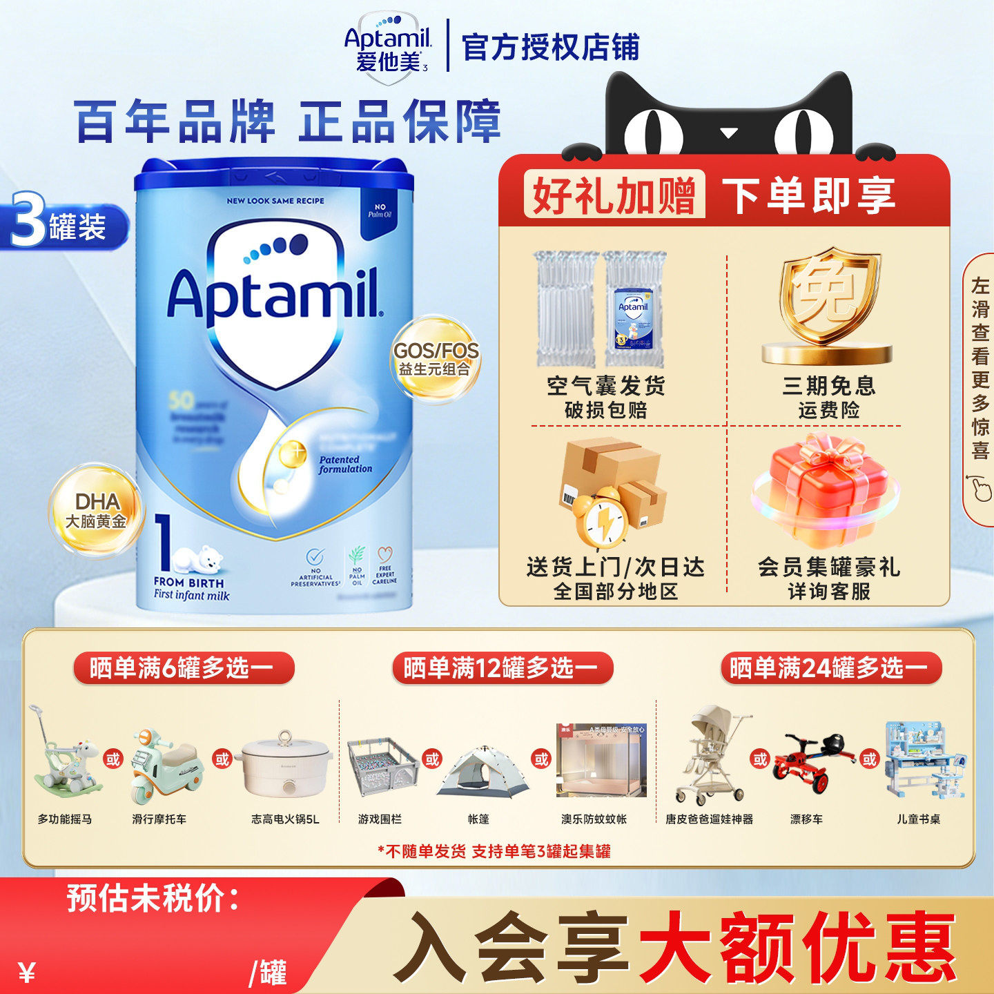 【3罐装】英国爱他美1段Aptamil一段婴幼儿奶粉爱尔兰原装800g/罐
