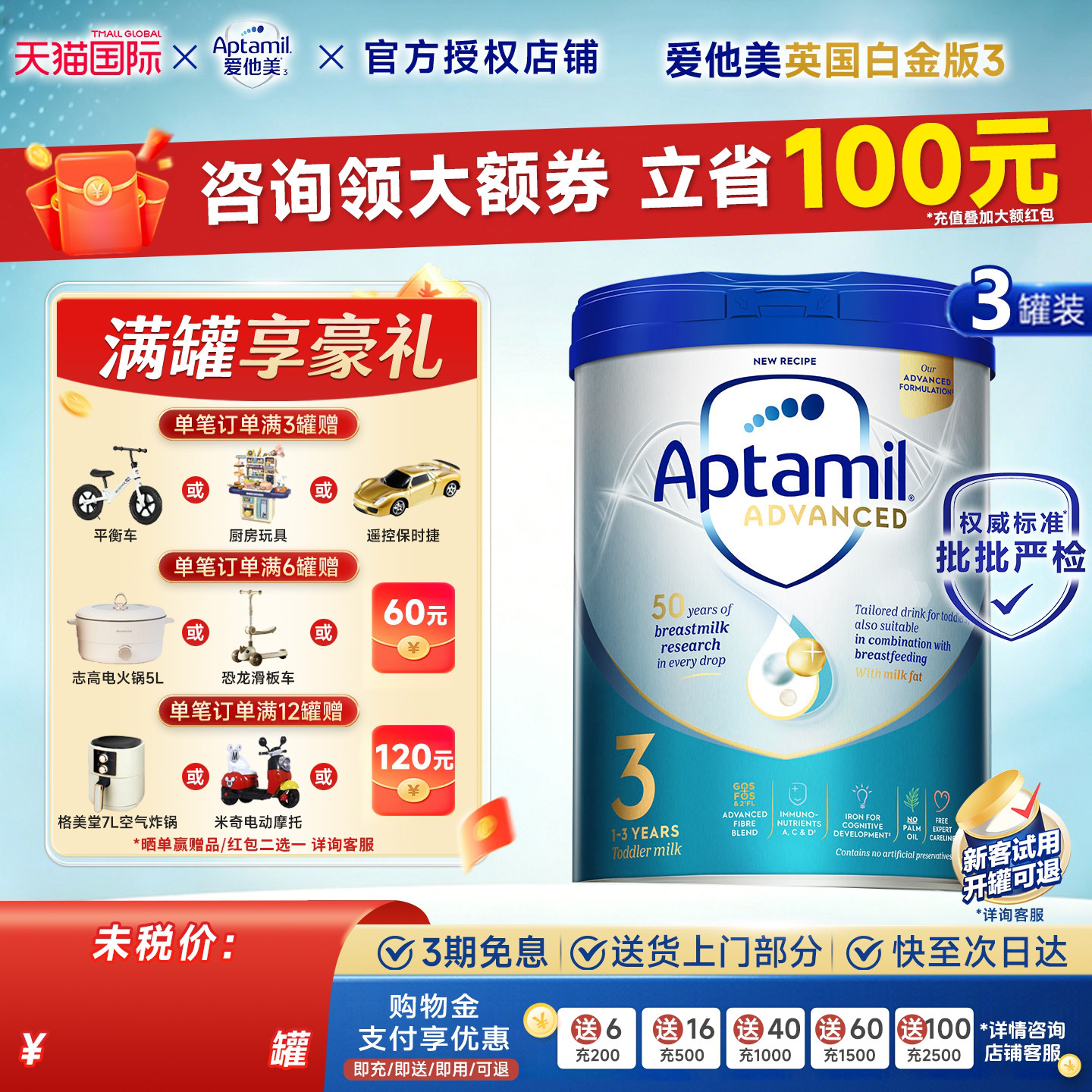 【3罐】英国爱他美白金版3段德国品牌1-3岁婴幼儿奶粉800g正品