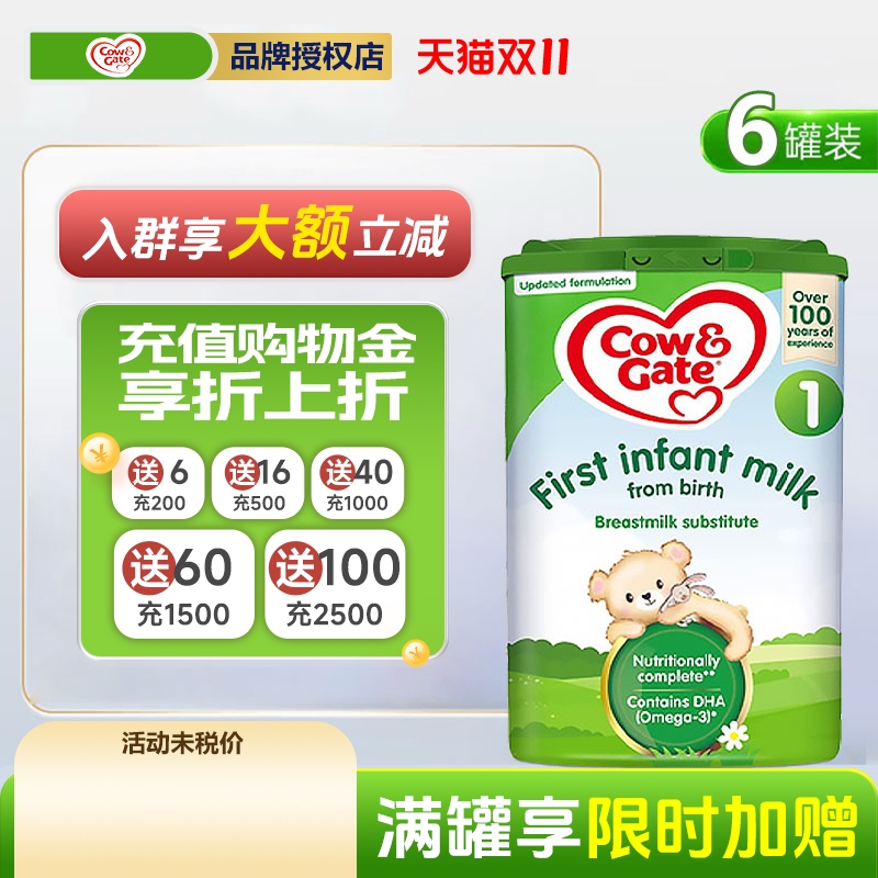 【6罐装】英国牛栏1段Cow&Gate原装进口婴儿配方奶粉一段800g/罐