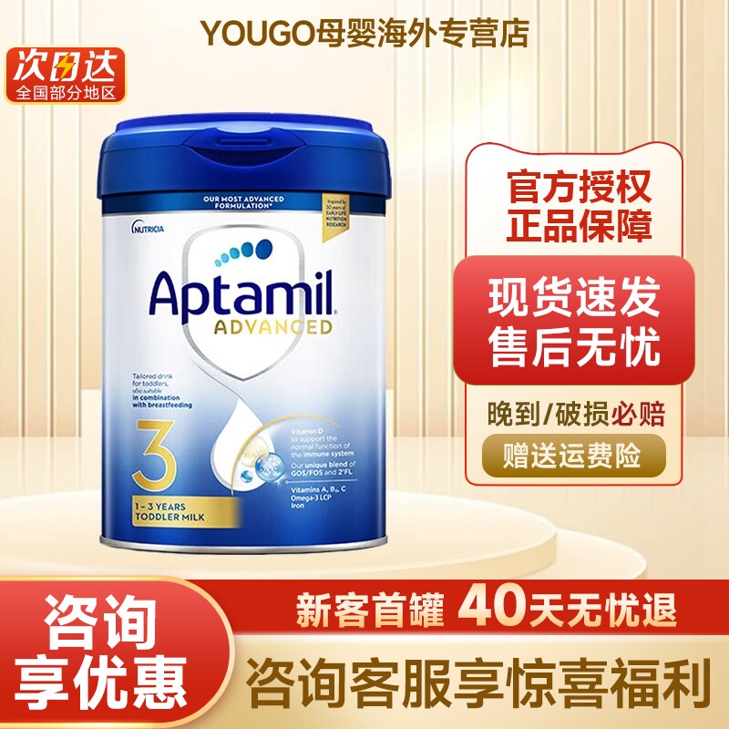 【品牌授权】英国爱他美白金版3段德国品牌婴幼儿奶粉1岁以上800g