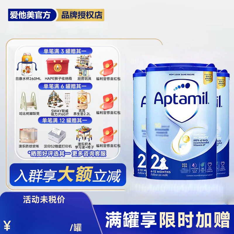 【3罐装】英国爱他美经典2段蓝罐婴幼儿奶粉800g/罐6-12月龄原装