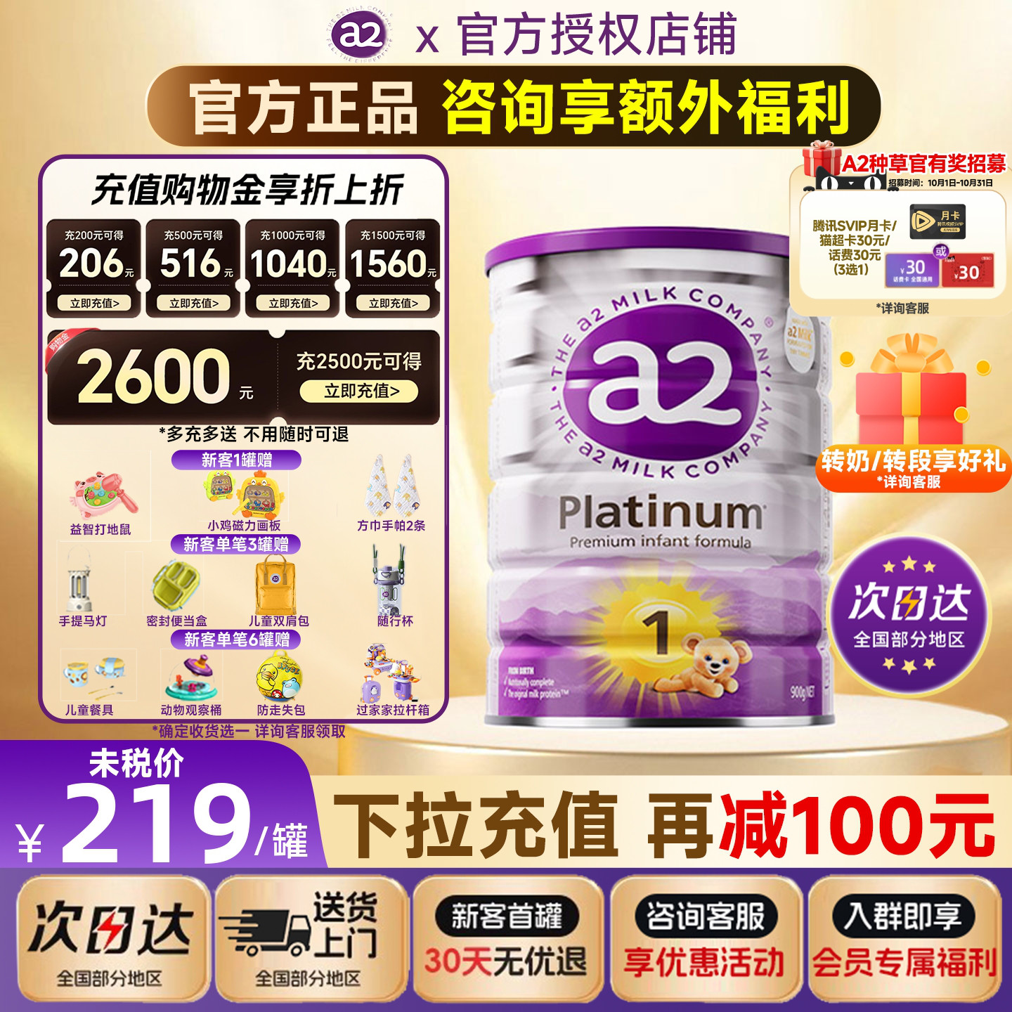 澳洲a2奶粉1段一段白金版婴儿宝宝进口奶粉紫白金0-6个月官方正品