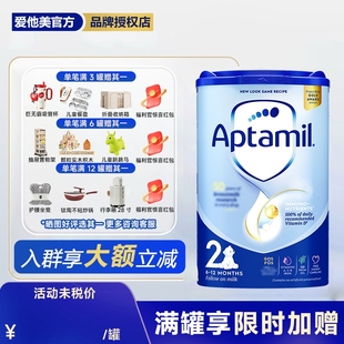 12月800g 进口婴幼儿奶粉6 英国爱他美2段Aptamil原装 罐 1罐装
