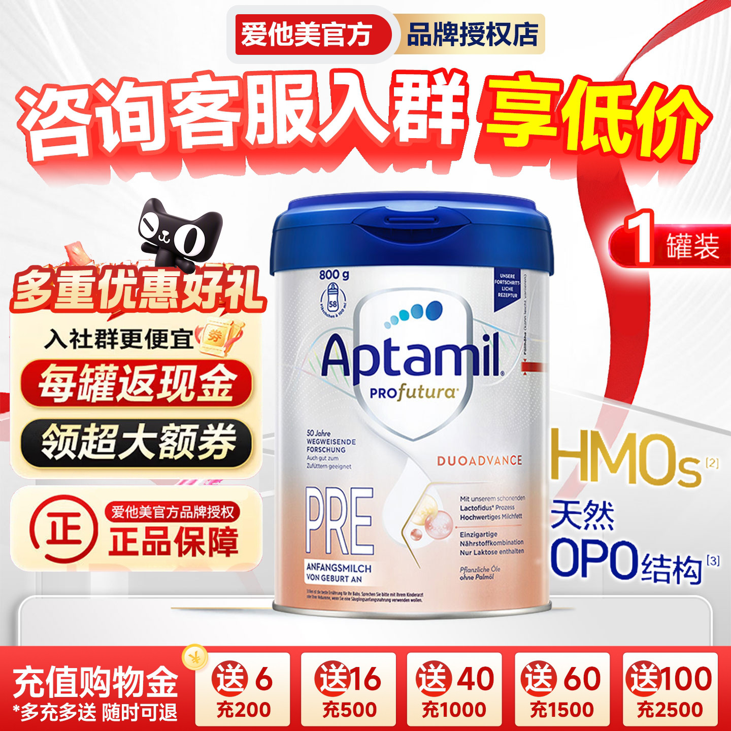 【品牌授权】德国爱他美白金pre版新生儿双重HMO婴幼儿进口奶粉