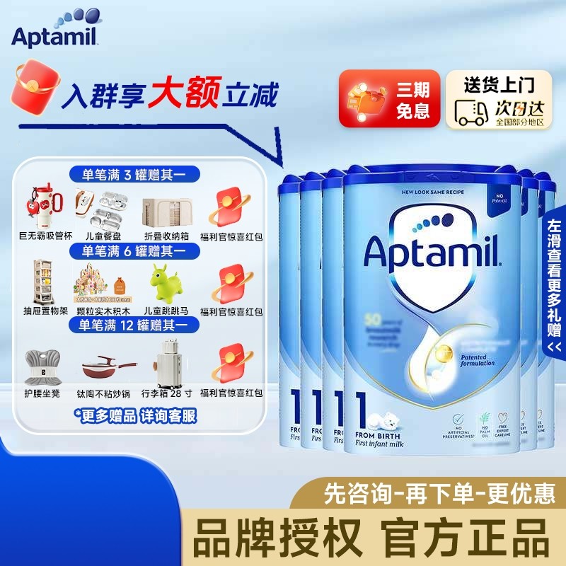 英国爱他美1段婴幼儿奶粉800g爱尔兰原装进口适合0-6个月*6罐装