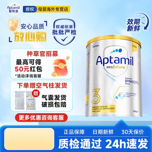 澳洲白金3段脑眼发育双在线