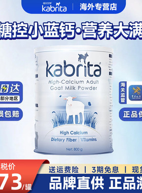 澳版佳贝艾特A2蛋白高钙低敏悦白小蓝罐成人中老年进口羊奶粉800g