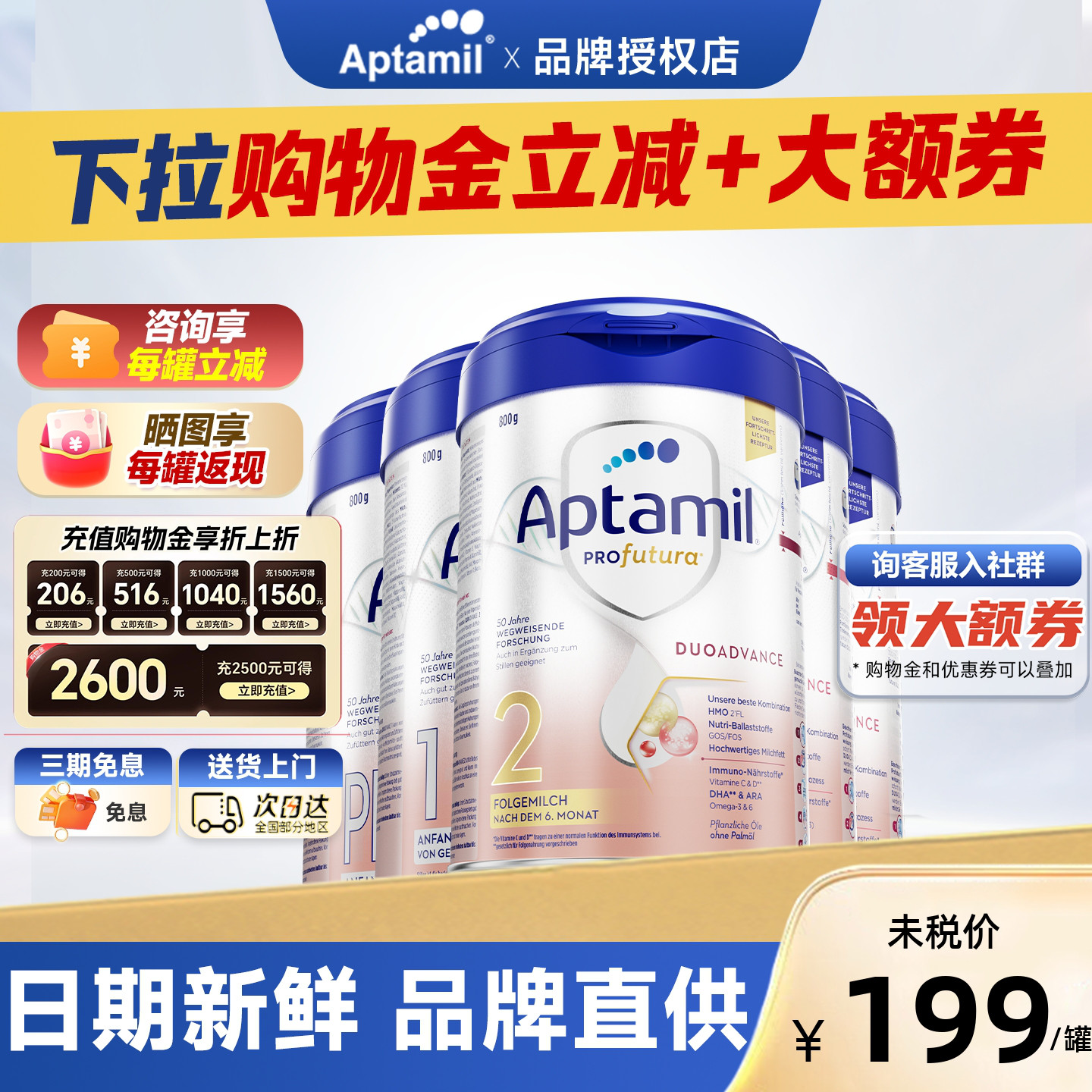 爱他美德国白金版全阶段新生宝宝奶粉HMO德爱原装进口P/1/2/1+段