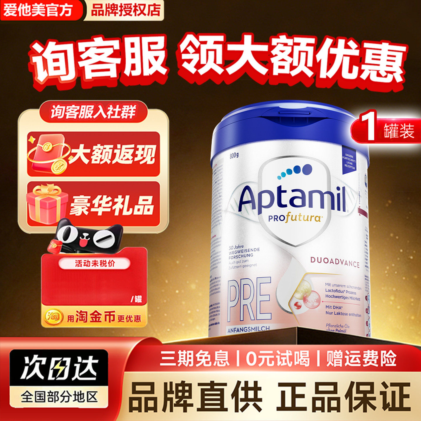 爱他美德国白金版pre段德爱白金婴幼儿新生初段进口奶粉官方正品