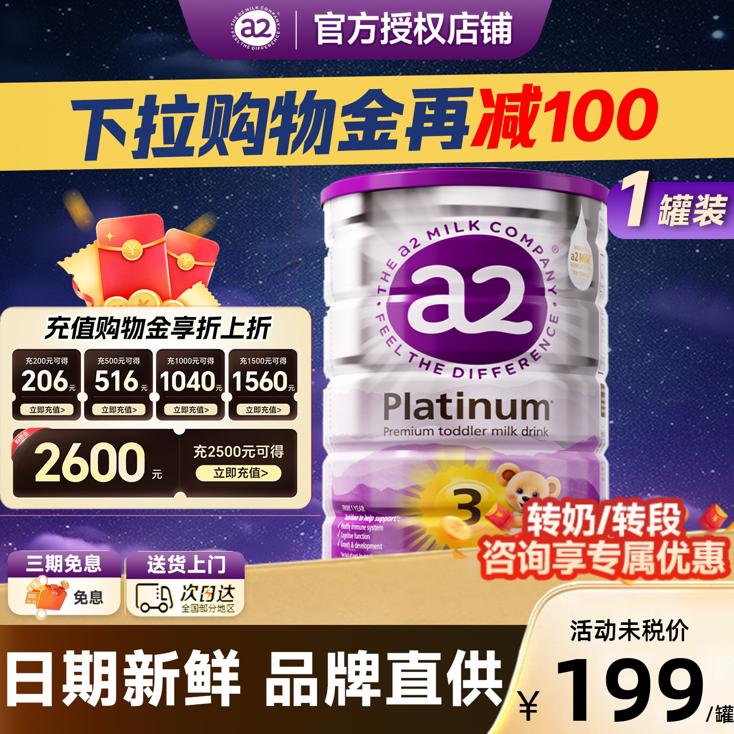 澳洲a2奶粉紫白金三段白金版原装进口3段A2蛋白旗舰店同款1-3岁