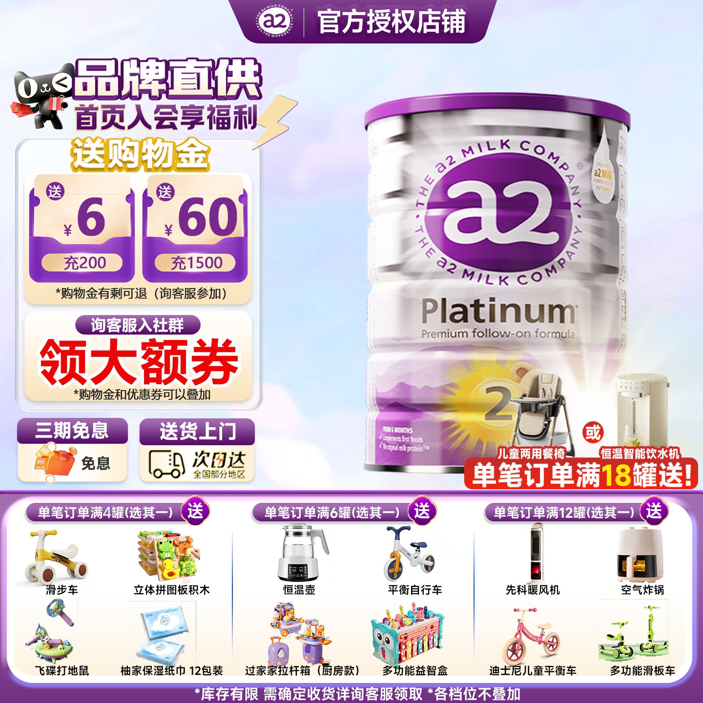 a2进口6-12个月900g/罐牛奶粉