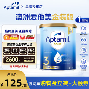 2岁店有白金版 澳洲爱他美金装 3段aptamil三段婴幼儿牛奶粉适合1