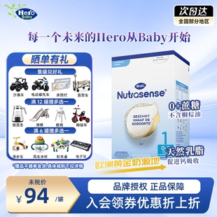 6个月700g HeroBaby天赋力经典 进口婴幼儿奶粉1段0 纸盒原装 盒 版