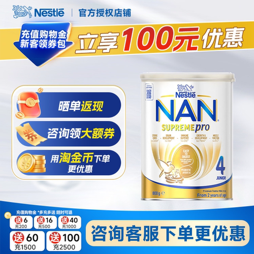 新版雀巢超级能恩4段澳洲版