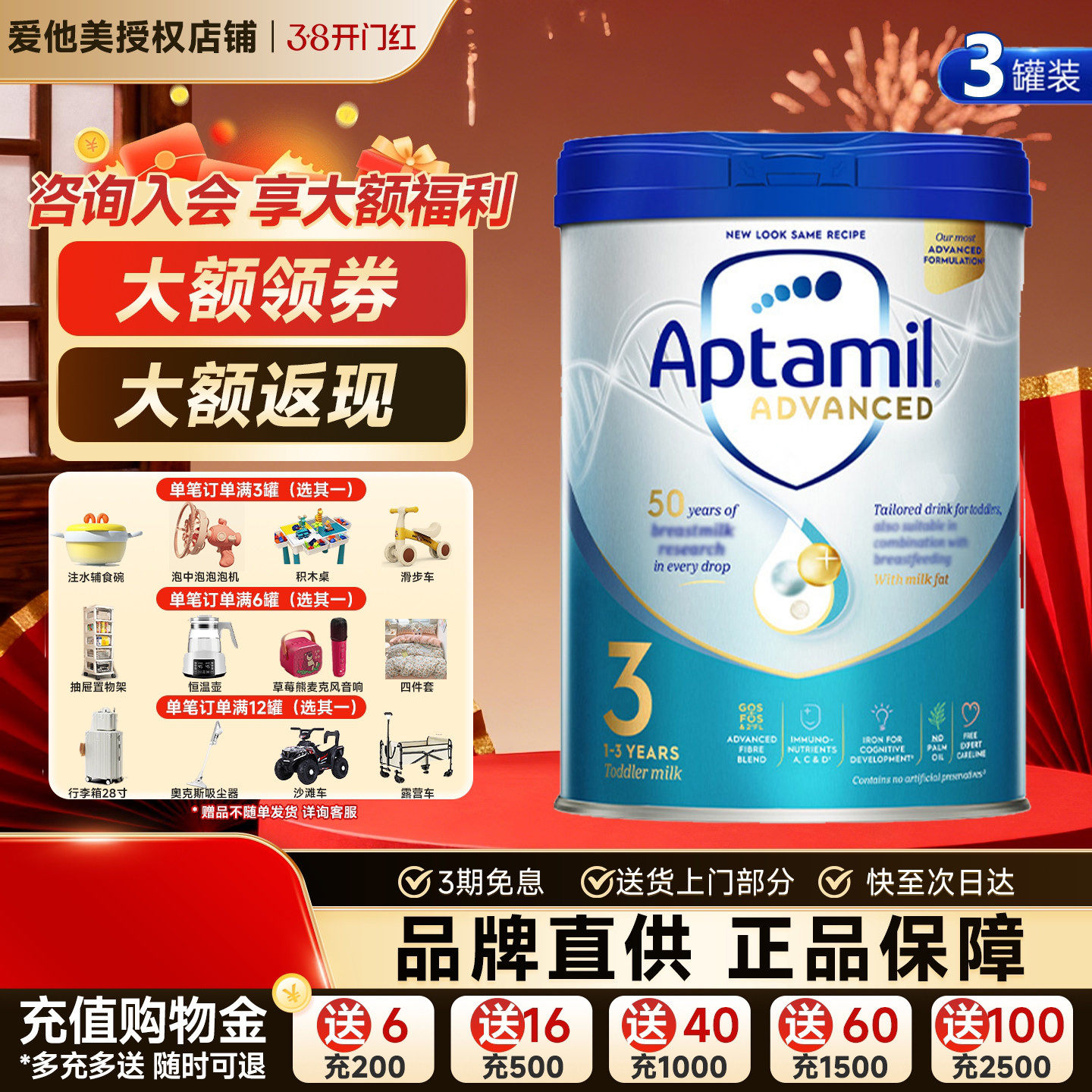 【3罐】英国爱他美白金版3段德国品牌1-3岁婴幼儿奶粉800g正品