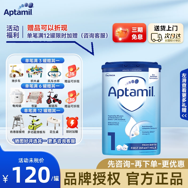 英国爱他美经典1段蓝罐店有白金