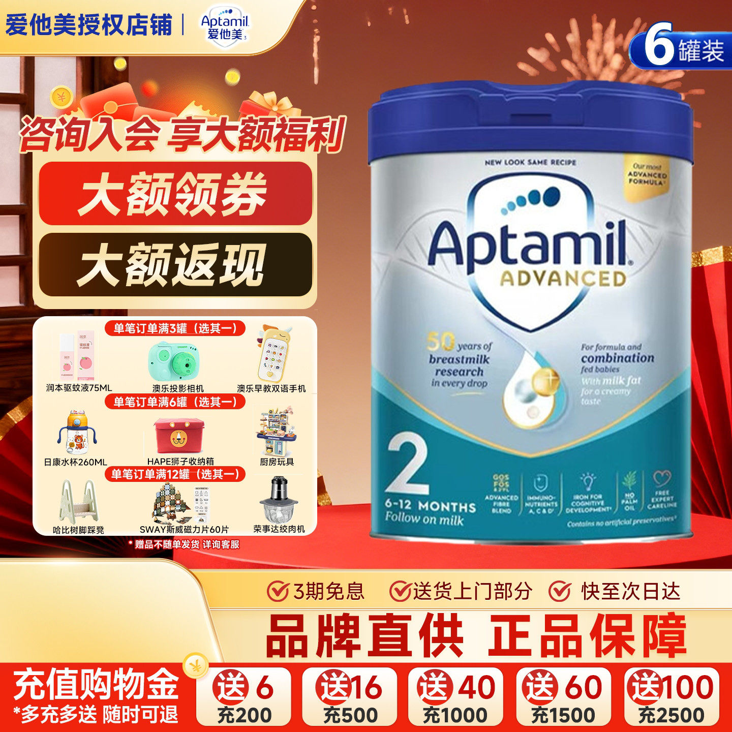 【6罐装】英国爱他美白金版2段德国品牌婴幼儿奶粉6-12月800g/罐