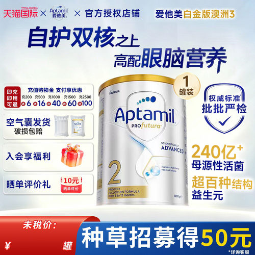 澳洲白金2段脑眼发育双在线