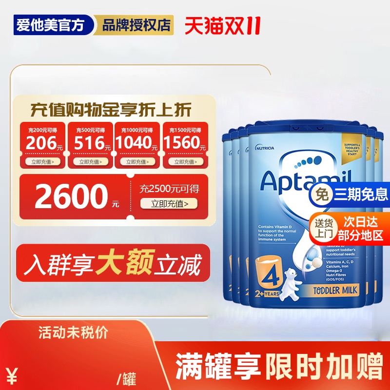 【6罐装】英国爱他美经典4段蓝罐婴幼儿奶粉800g/罐2岁起官方正品