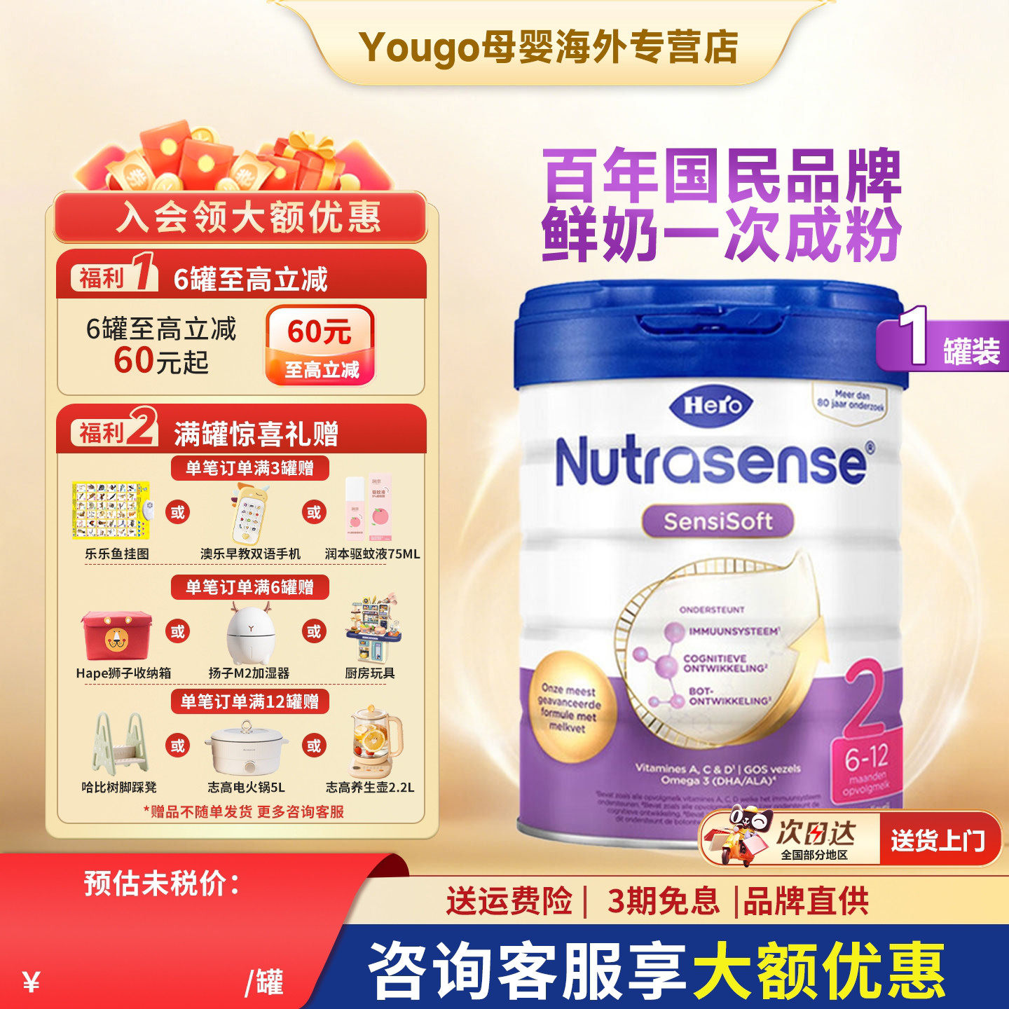 HeroBaby白金版2段荷兰天赋力婴幼儿牛奶粉原装进口6-12月800g/罐