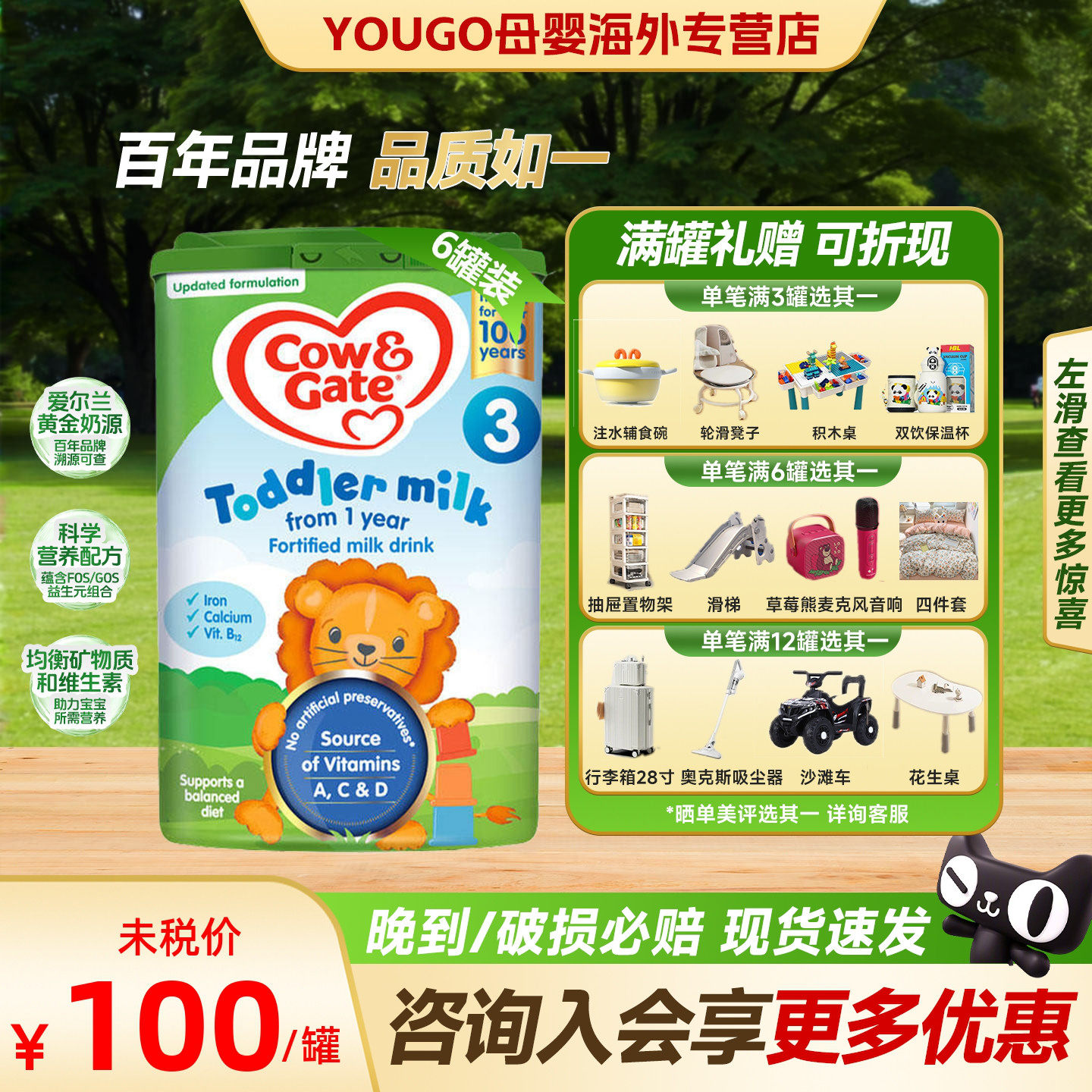 英国牛栏三段Cow&Gate3段1-2岁婴幼儿奶粉原装进口宝宝奶粉*6罐装