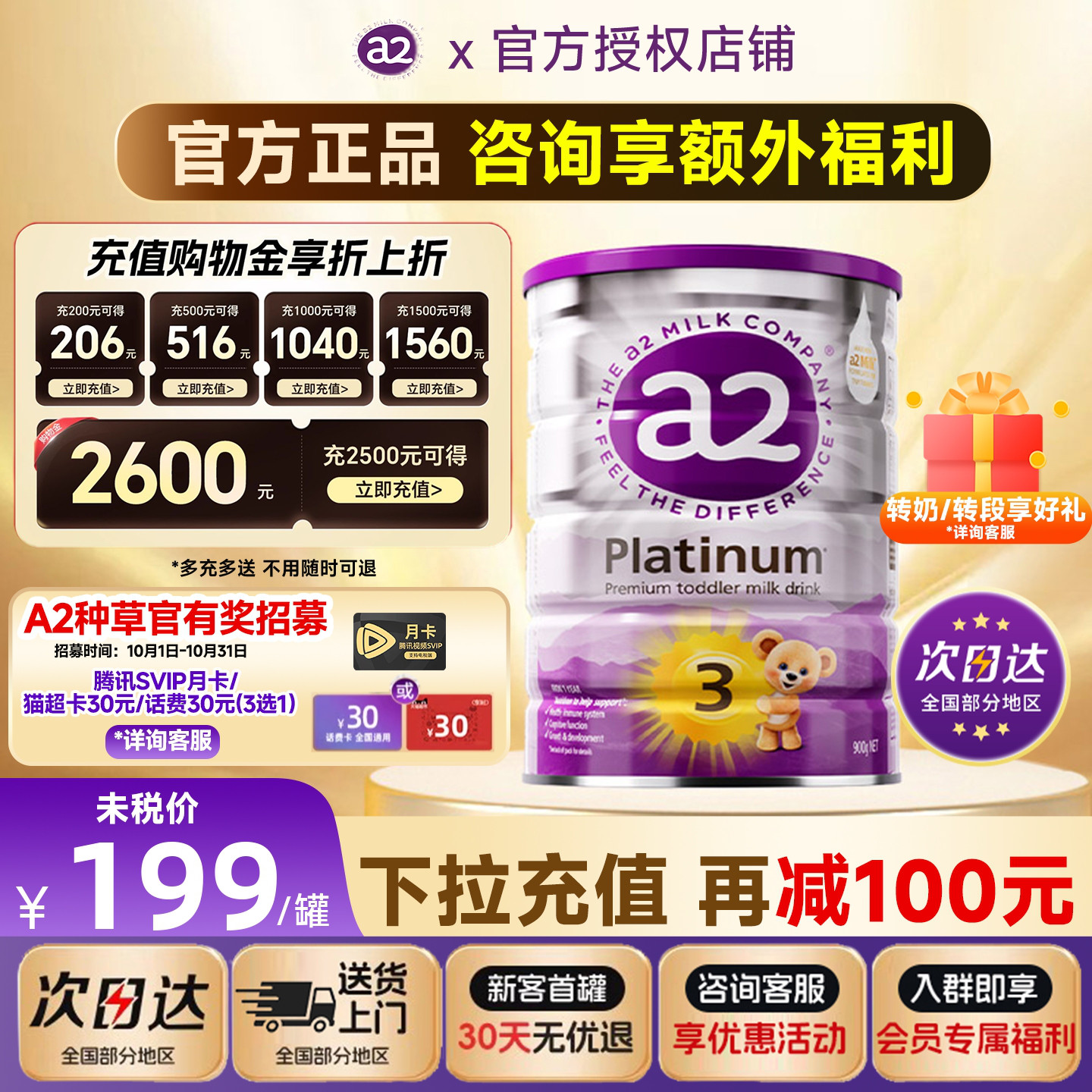 澳洲a2奶粉3段白金焕新三段婴幼儿儿童成长进口奶粉官方正品1-3岁