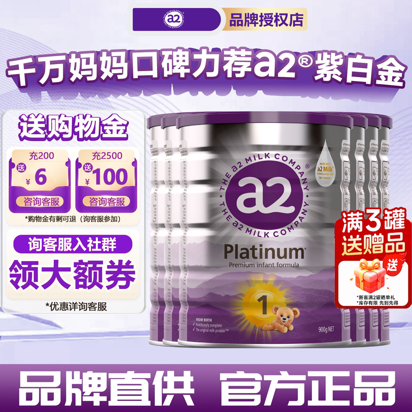 澳洲a2奶粉1段紫白金一段新西兰进口同旗舰店正品婴儿牛奶粉900g