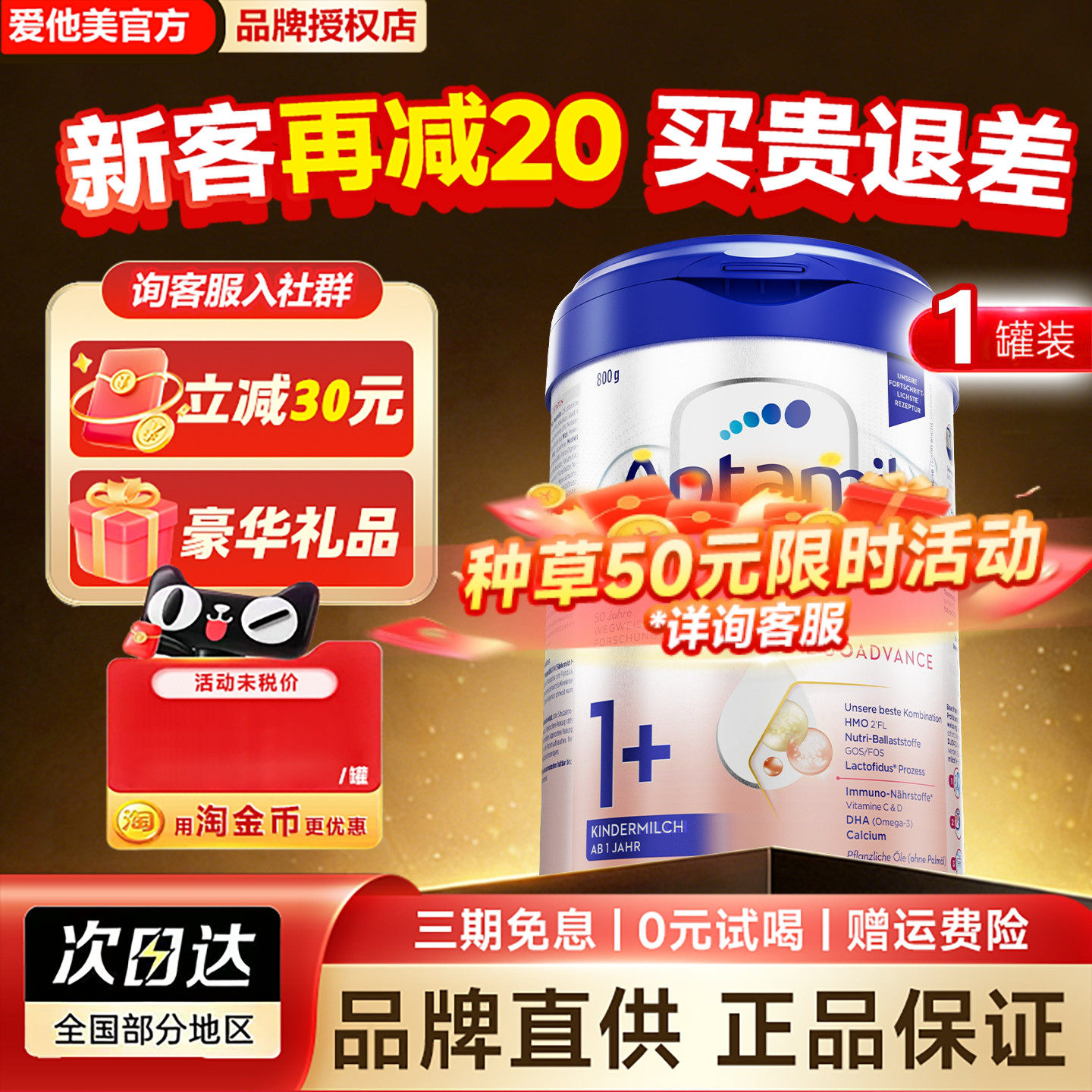 爱他美德国白金版1+段德爱白金3段婴幼儿原装进口奶粉1岁官方正品