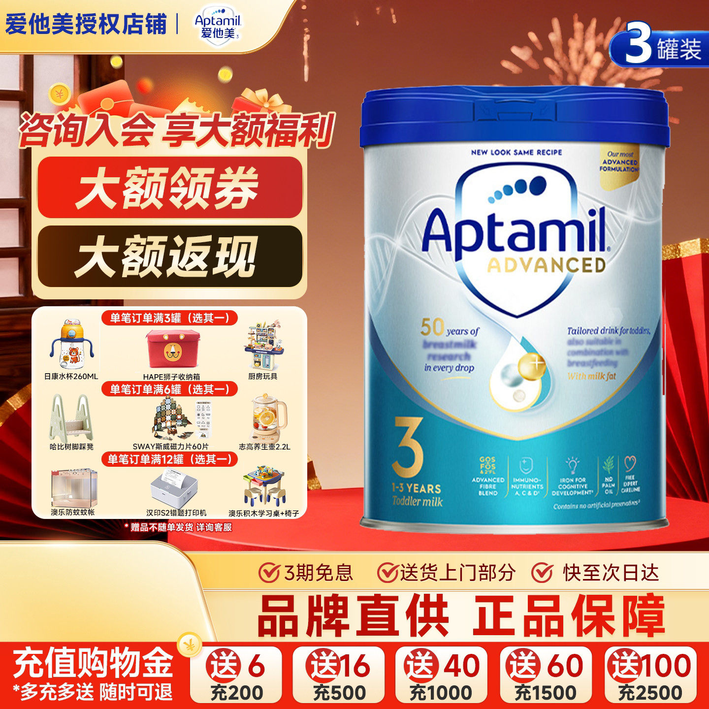 【3罐】英国爱他美白金版3段德国品牌1-3岁婴幼儿奶粉800g正品