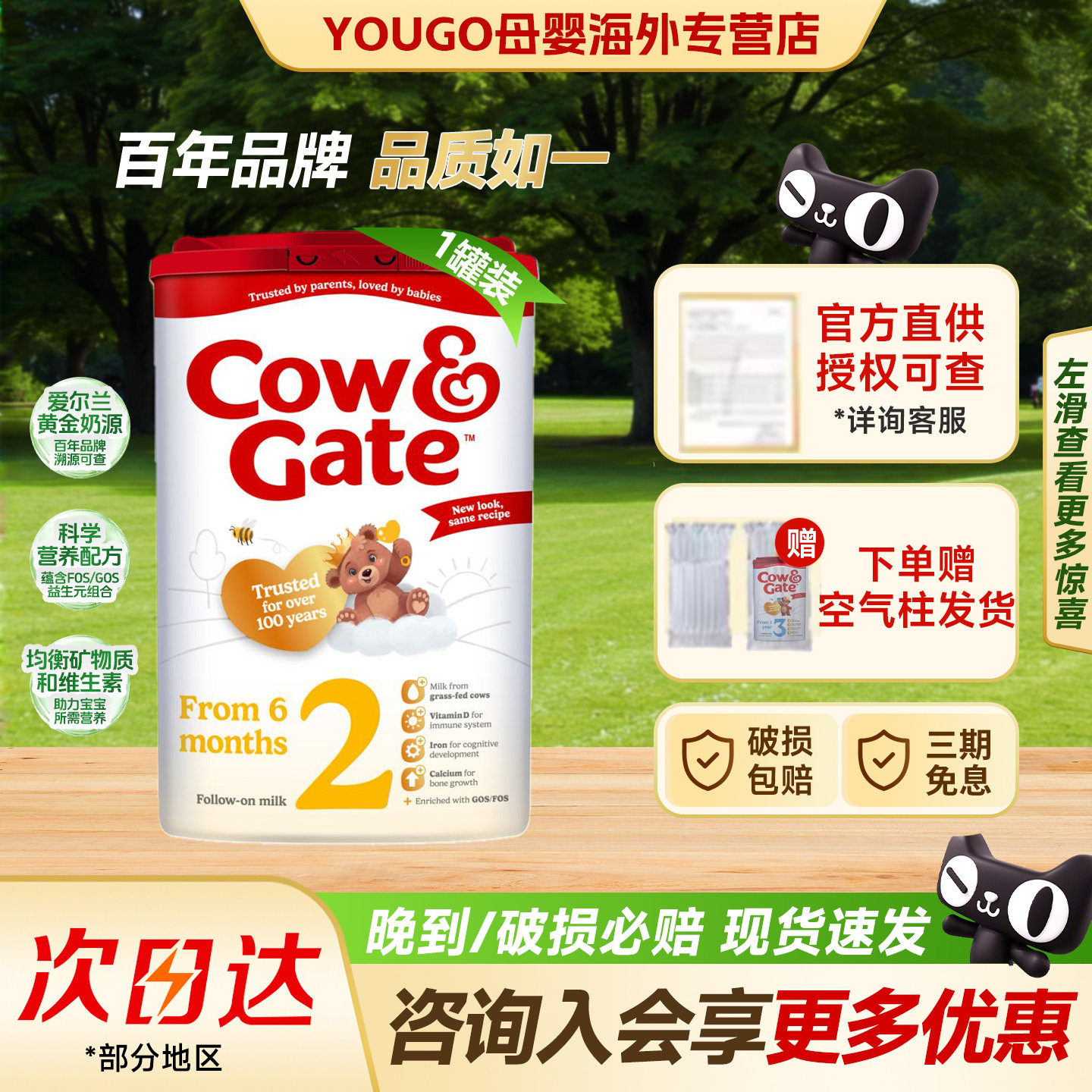 英国牛栏2段Cow&Gate二段婴幼儿奶粉6-12个月英国原装进口奶粉