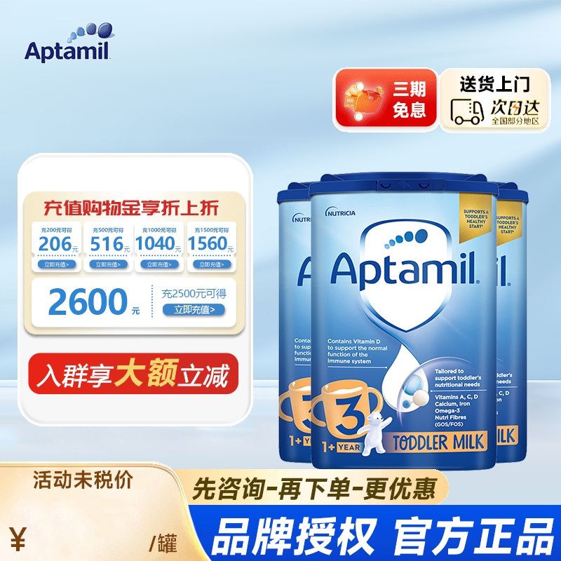 英国爱他美经典版3段1-2岁婴幼儿配方牛奶粉原装进口宝宝奶粉*3罐