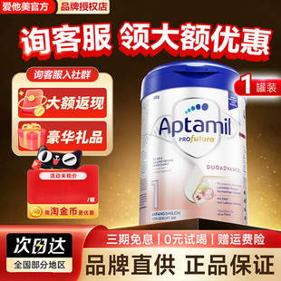 爱他美德国白金版1段德爱白金一段婴幼儿新生儿进口奶粉官方正品