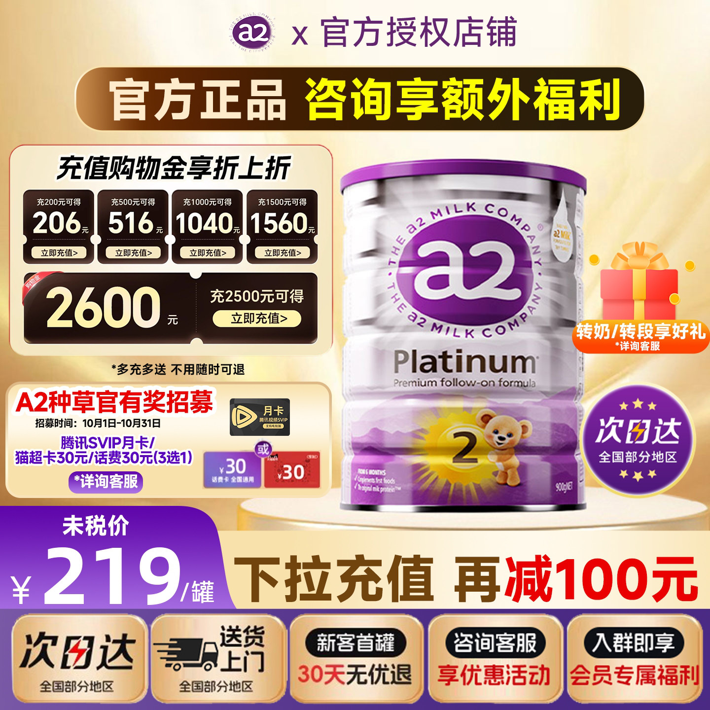 a2进口6-12个月900g/罐牛奶粉