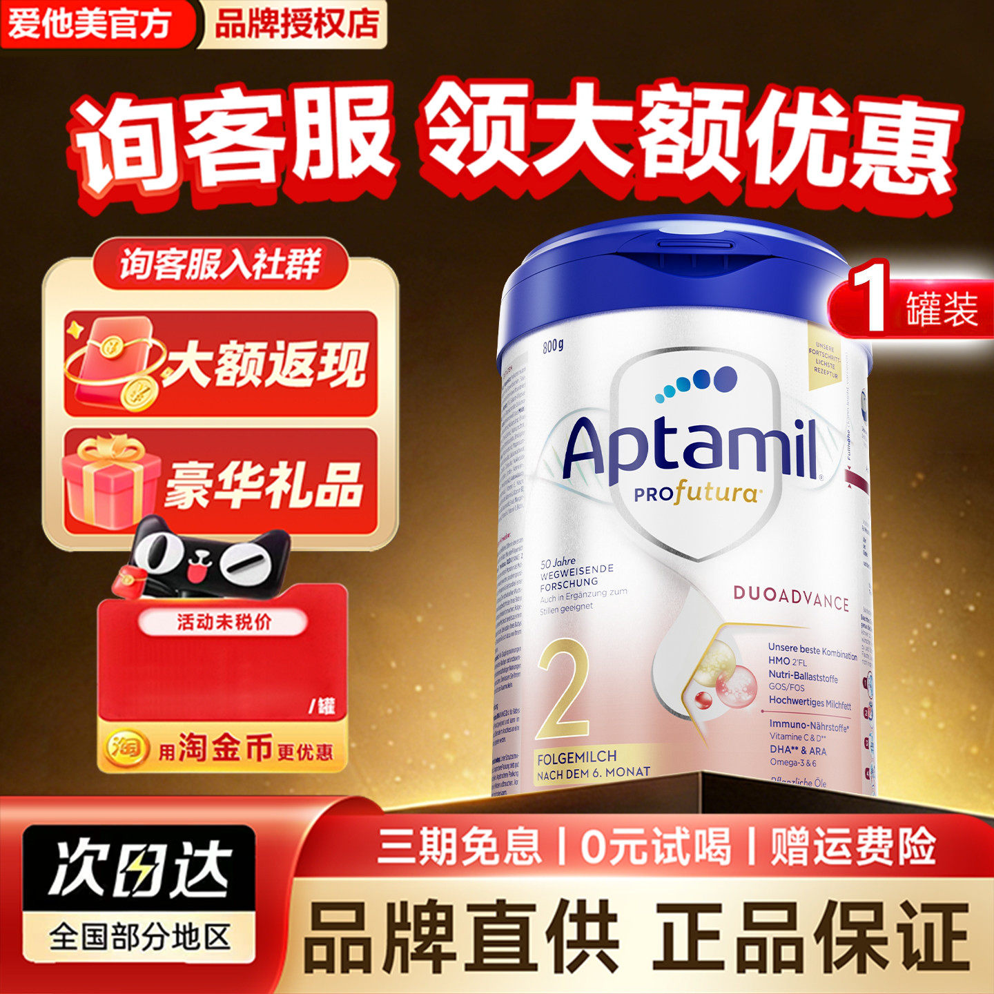 爱他美德国白金版2段德爱白金二段婴幼儿进口奶粉6-12月官方正品,婴童奶粉,婴幼儿牛奶粉,淘宝优惠券,粉丝福利购,淘宝优惠卷