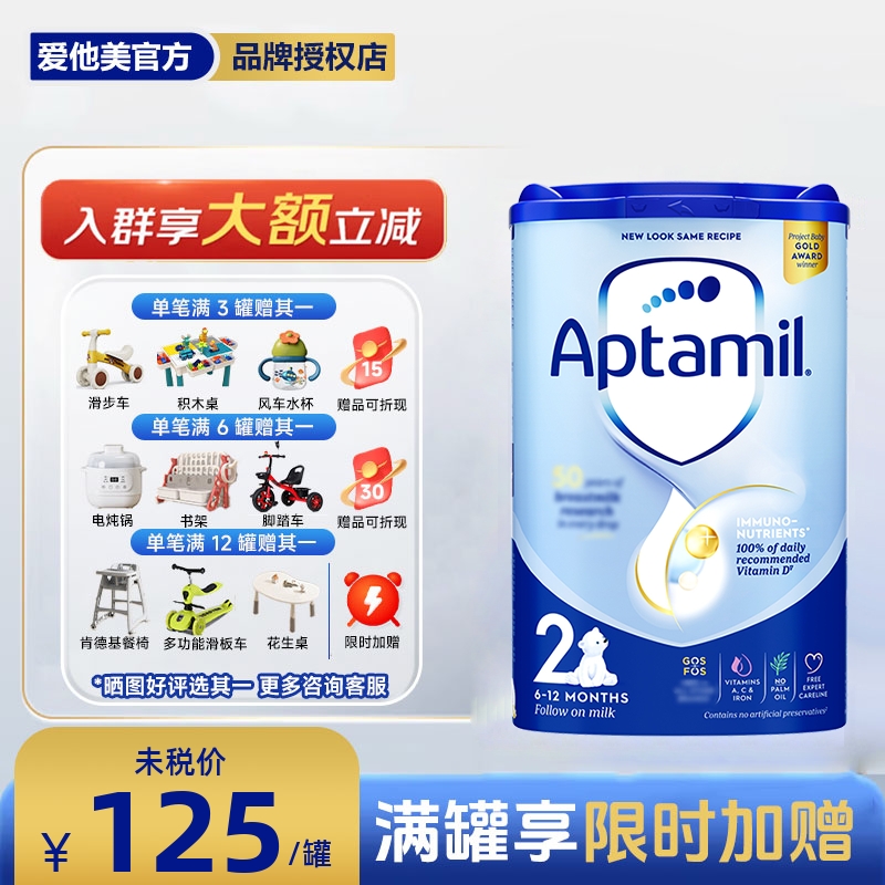 【6罐装】英国爱他美经典2段蓝罐婴幼儿奶粉800g/罐6-12月龄原装
