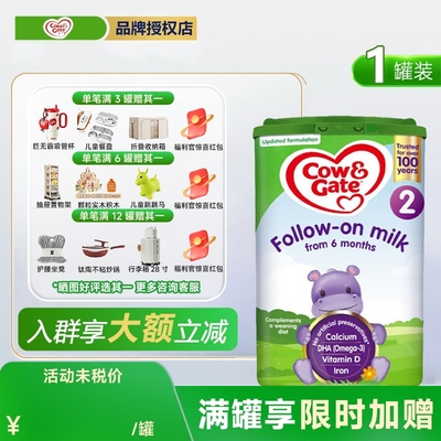 英国牛栏2段婴儿奶粉原装进口