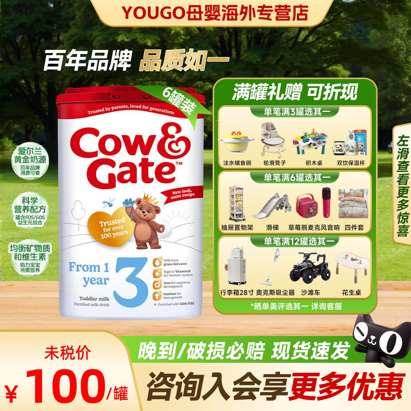 英国牛栏三段Cow&Gate3段1-2岁婴幼儿奶粉原装进口宝宝奶粉*6罐装