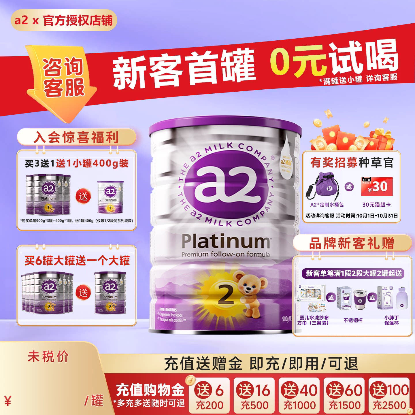 澳洲a2奶粉二段白金版原装进口宝宝婴幼儿奶粉6-12个月店内有1段